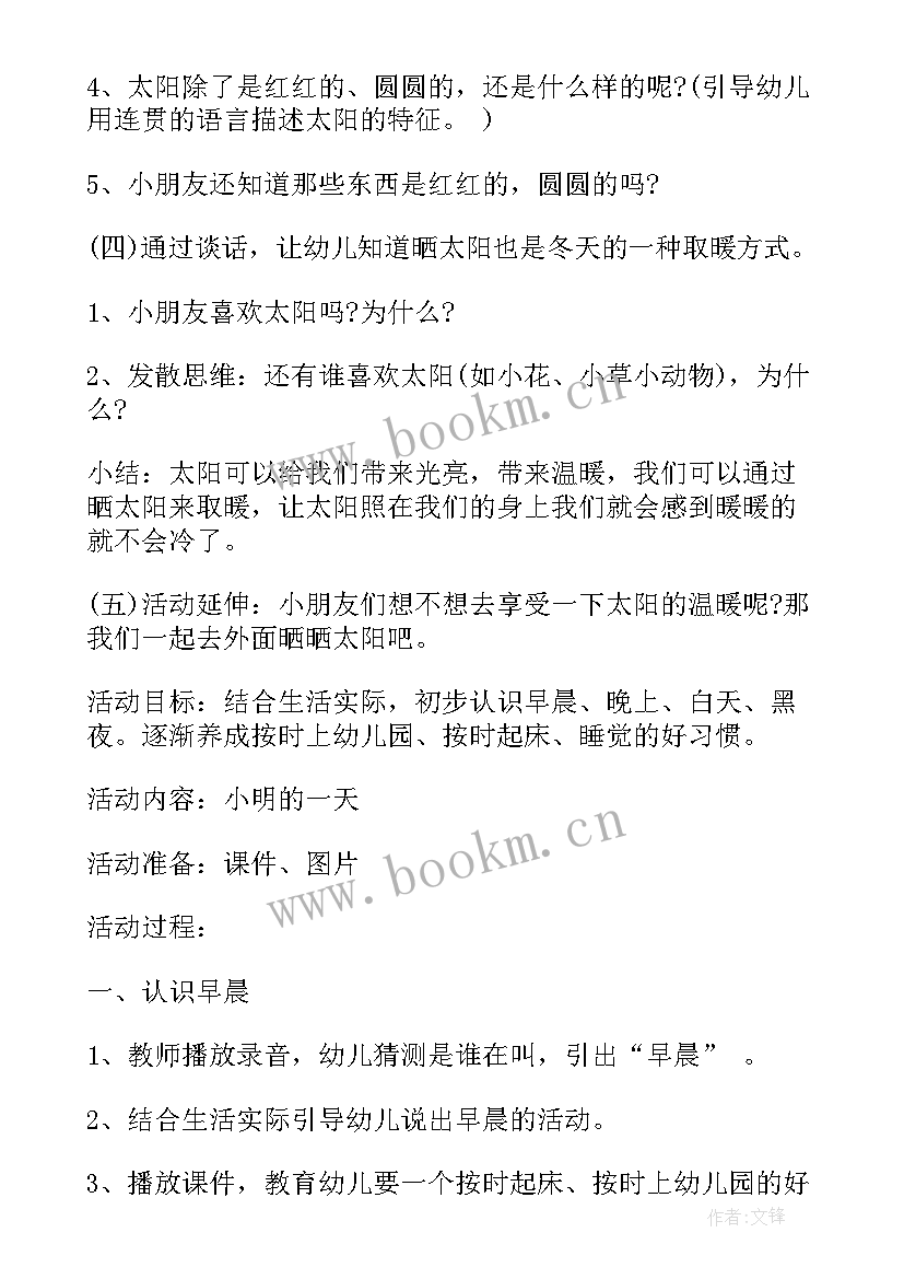 2023年家委组织亲子活动 幼儿园中班亲子户外活动方案(优秀5篇)