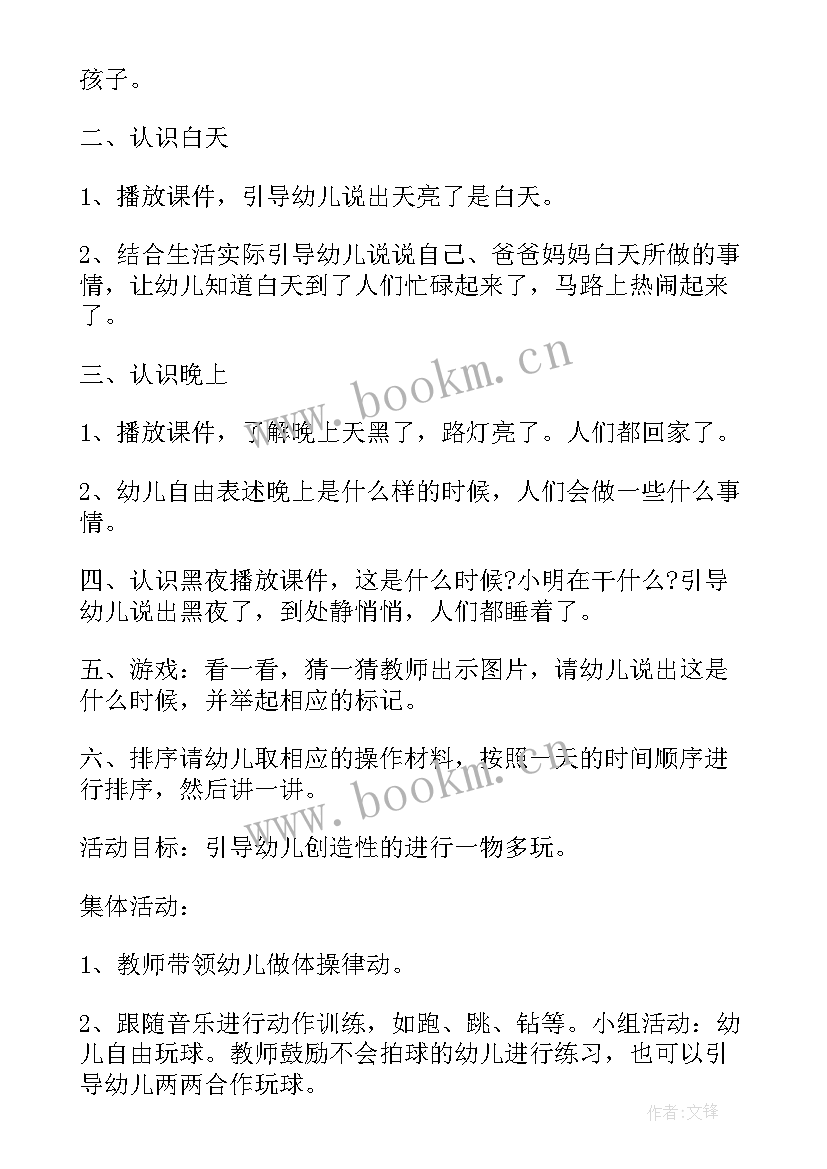 2023年家委组织亲子活动 幼儿园中班亲子户外活动方案(优秀5篇)