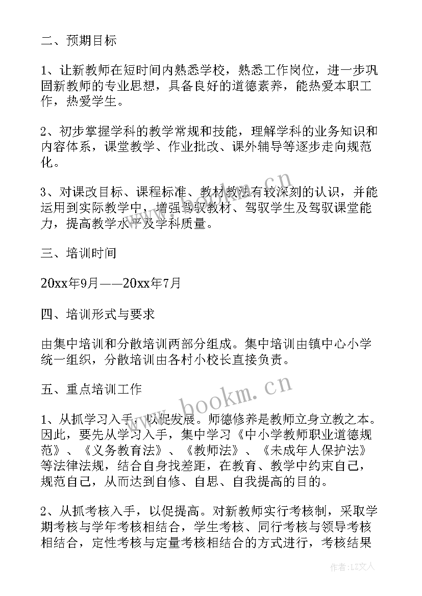 骨干教师培养方案规划(优秀10篇)