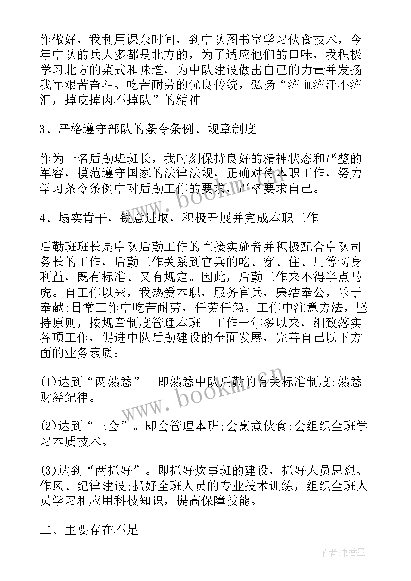 部队个人述职报告履职尽责方面(精选7篇)