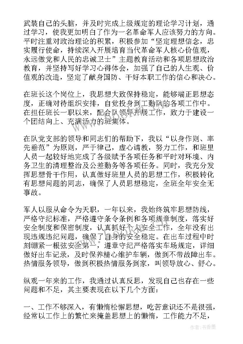 部队个人述职报告履职尽责方面(精选7篇)