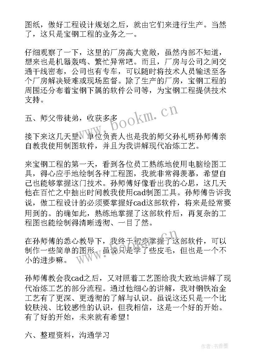 大学生劳动实践论文(实用6篇)