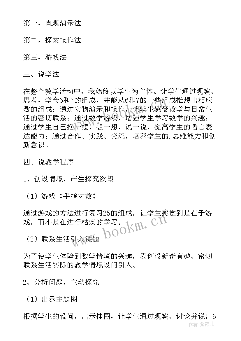 2023年一年级加减混合教学反思不足之处(实用5篇)