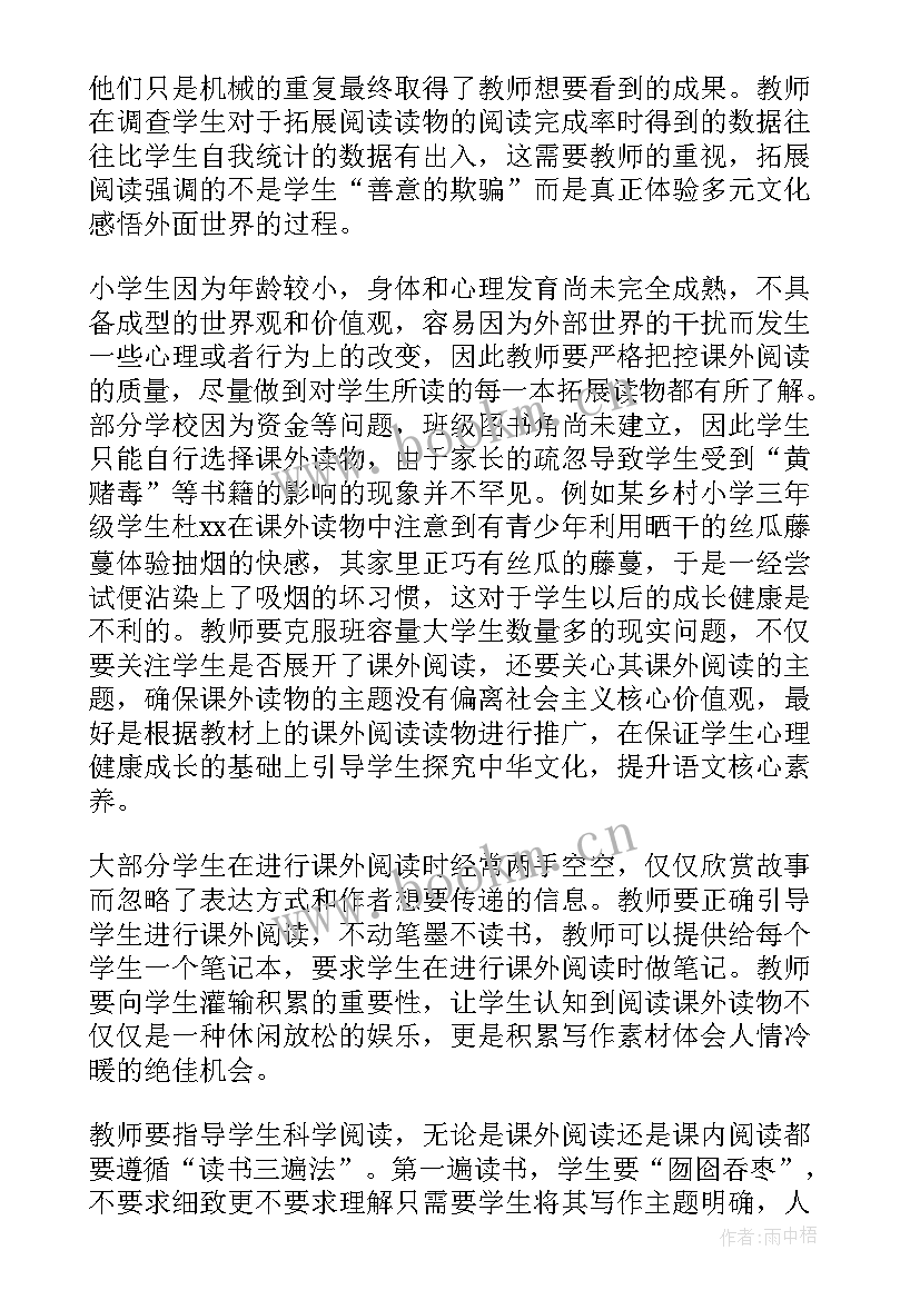 蝴蝶结教案及反思 群文阅读教学反思(精选9篇)