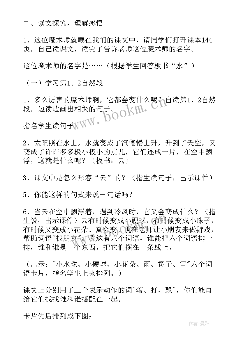 2023年二年级语文我是谁都是指的谁 二年级语文我教学反思(实用7篇)