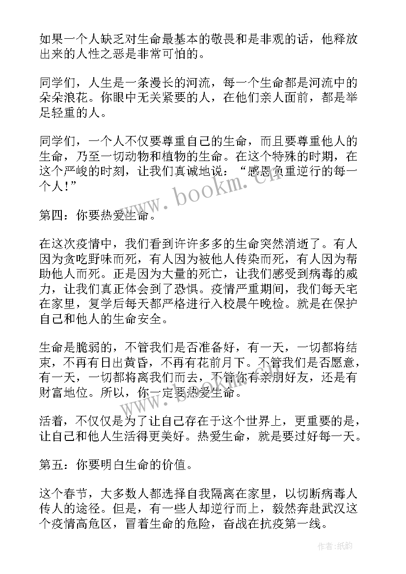 2023年国旗下小学生疫情国旗下讲话 小学生防疫情国旗下讲话(优秀5篇)