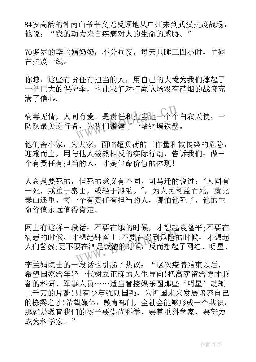 2023年国旗下小学生疫情国旗下讲话 小学生防疫情国旗下讲话(优秀5篇)