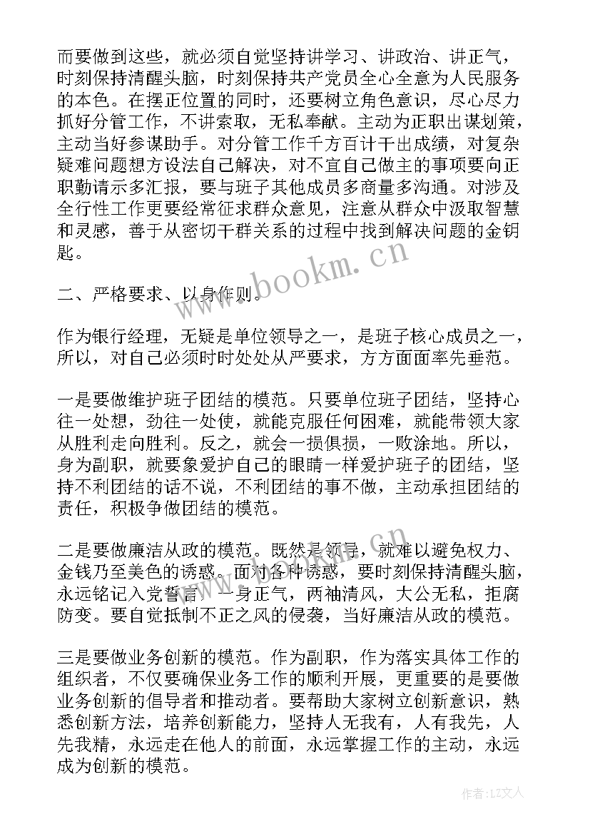 2023年银行大堂经理个人总结(实用10篇)