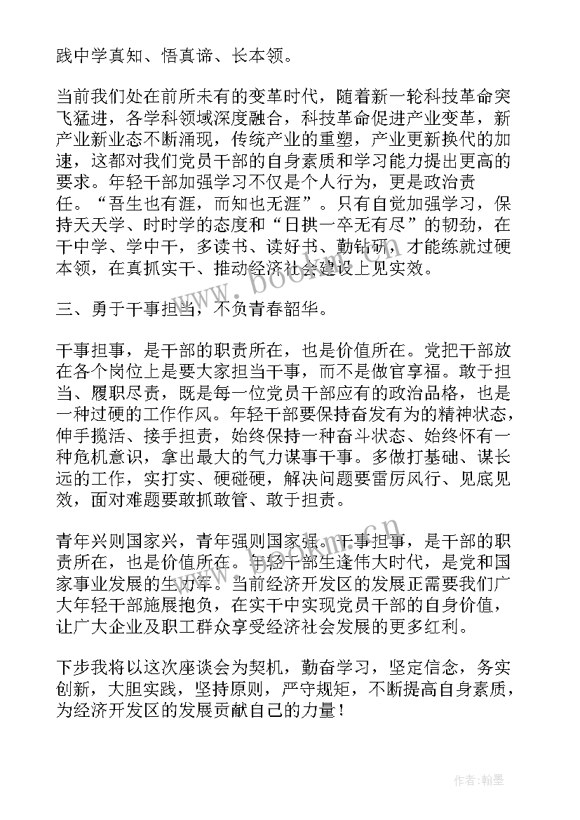 努力成为可堪大用能担重任的栋梁之才心得体会教师(模板5篇)