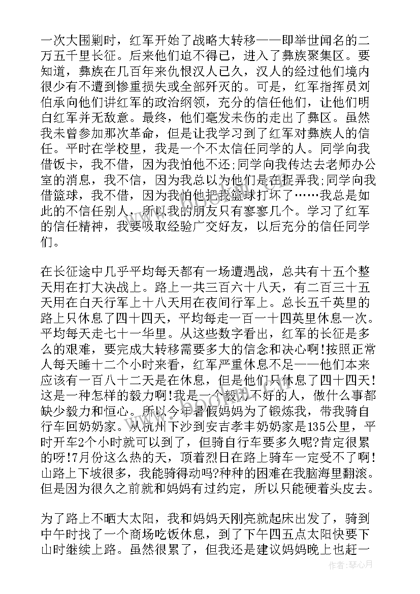 红星照耀中国第二章一二节读后感两百字 红星照耀中国第二章读后感(模板5篇)