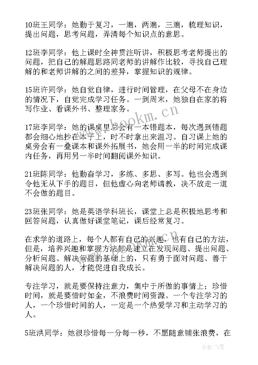 2023年青春奋斗高中生 高中青春奋斗演讲稿(大全10篇)