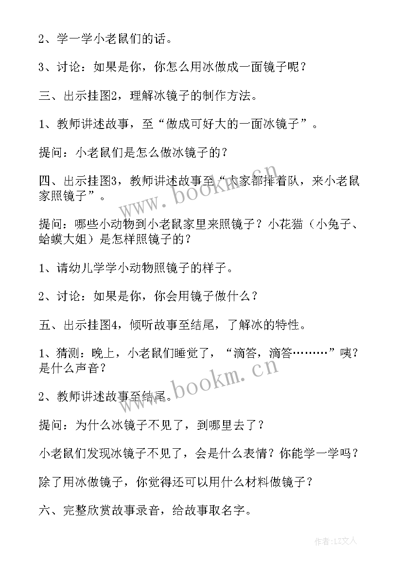 最新中班语言刷牙歌活动反思 中班语言教学反思(实用10篇)