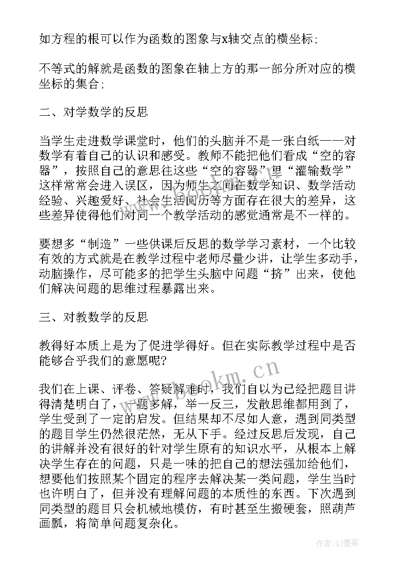 2023年科学微生物与健康教学反思 初三化学的教学反思(大全6篇)