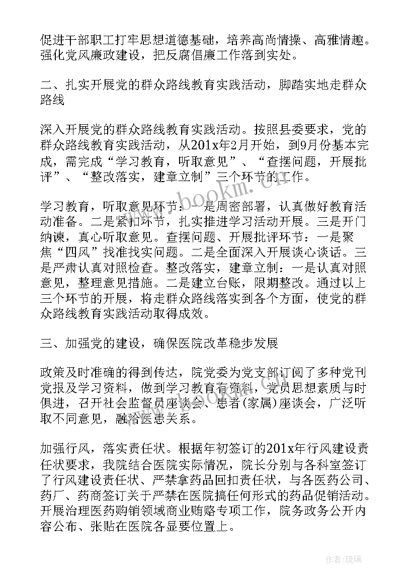 2023年医生党员对标一流述职报告(优质5篇)