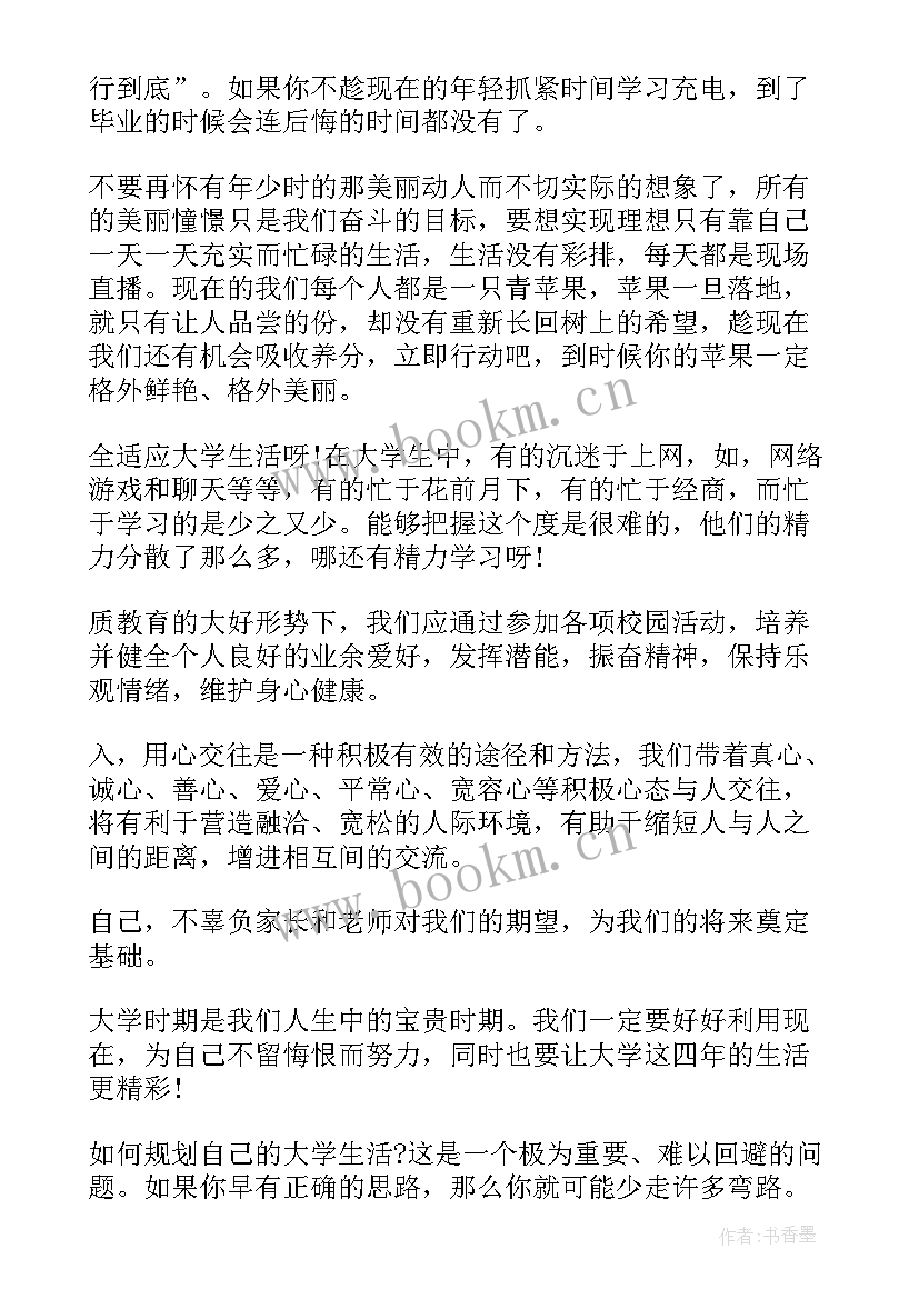 最新度继续教育个人计划 学期继续教育个人计划(优质6篇)