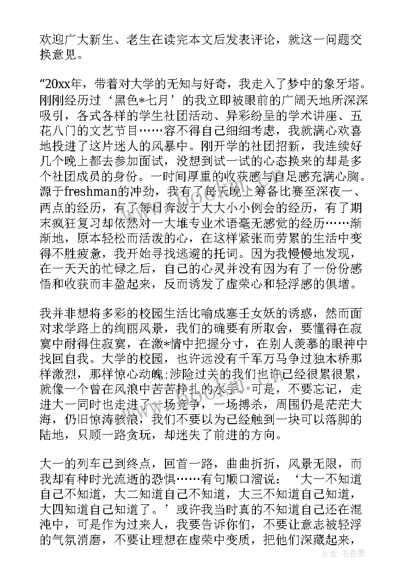 最新度继续教育个人计划 学期继续教育个人计划(优质6篇)