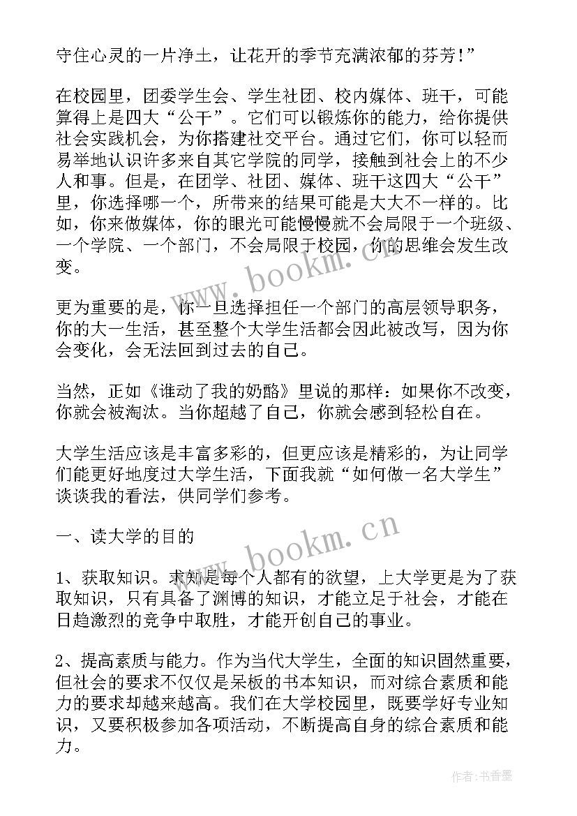 最新度继续教育个人计划 学期继续教育个人计划(优质6篇)