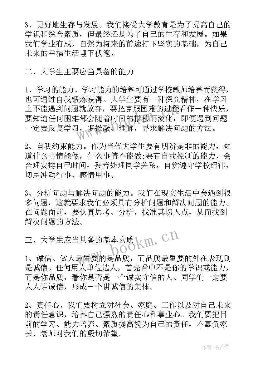 最新度继续教育个人计划 学期继续教育个人计划(优质6篇)