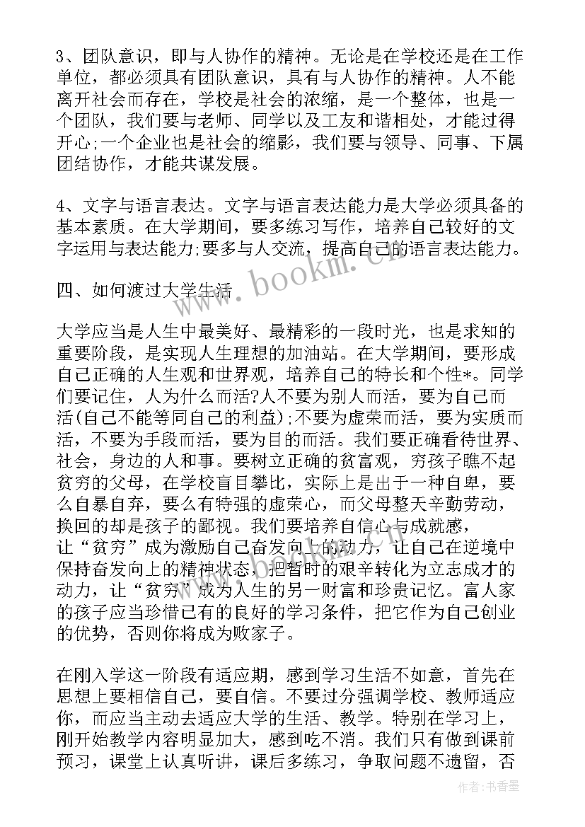 最新度继续教育个人计划 学期继续教育个人计划(优质6篇)