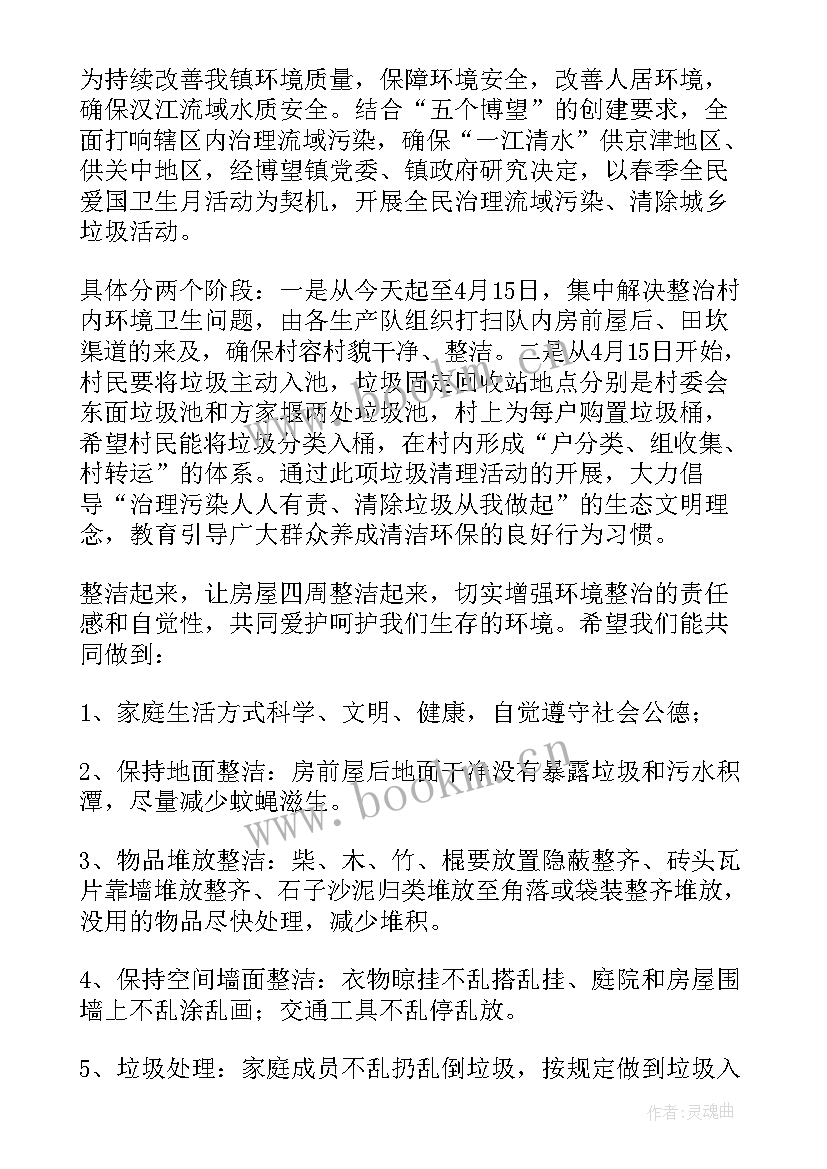 最新乡镇禁毒工作安排部署会会议记录(大全7篇)