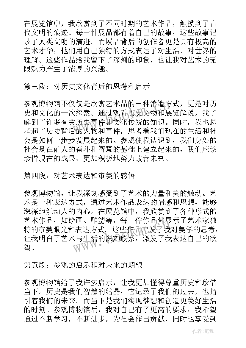 2023年题目加三个分论点 入行心得体会题目(汇总5篇)