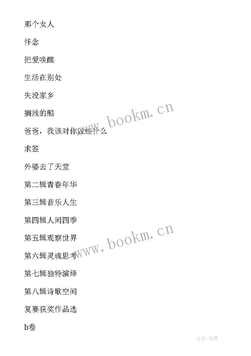 2023年题目加三个分论点 入行心得体会题目(汇总5篇)