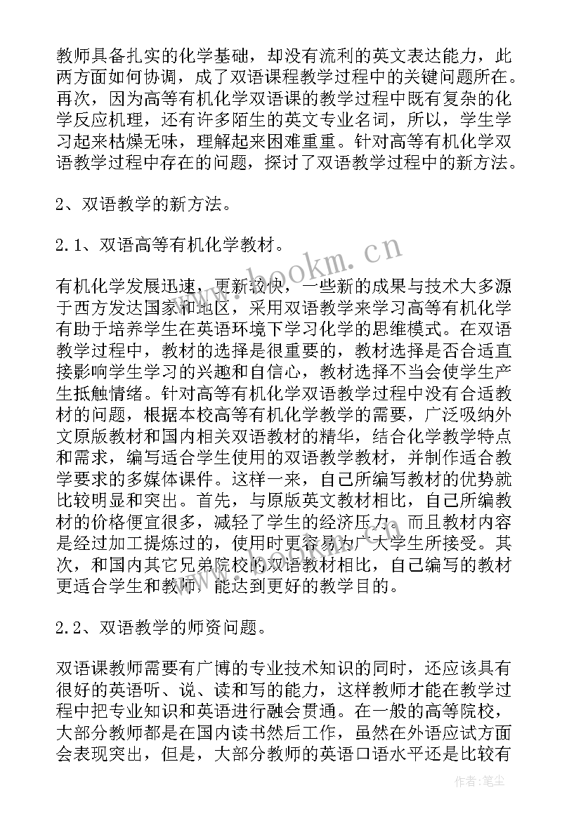 初中数学教学经验总结(汇总5篇)