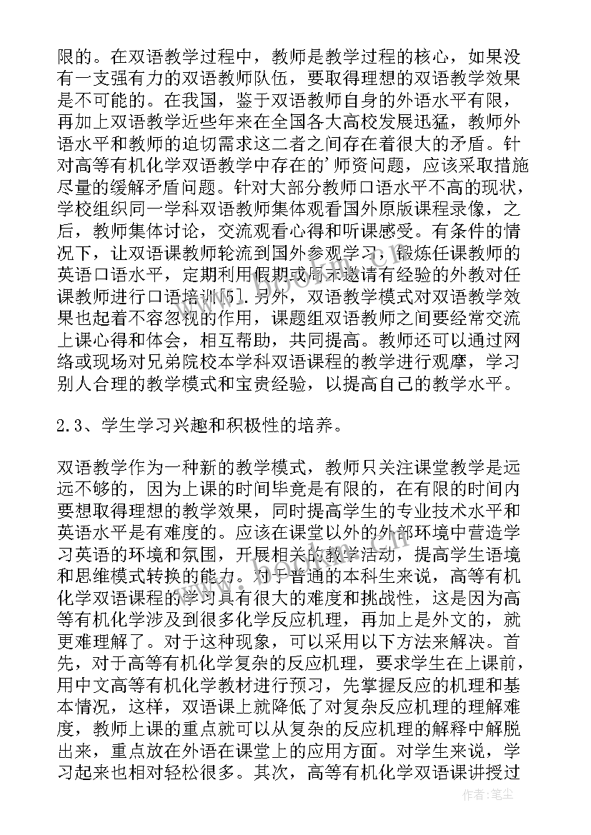 初中数学教学经验总结(汇总5篇)