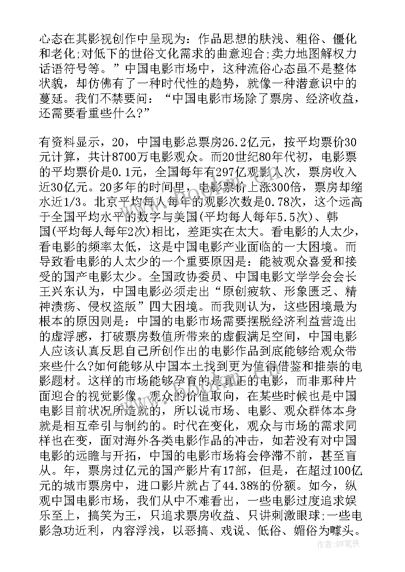 最新中国精神的论文(模板5篇)