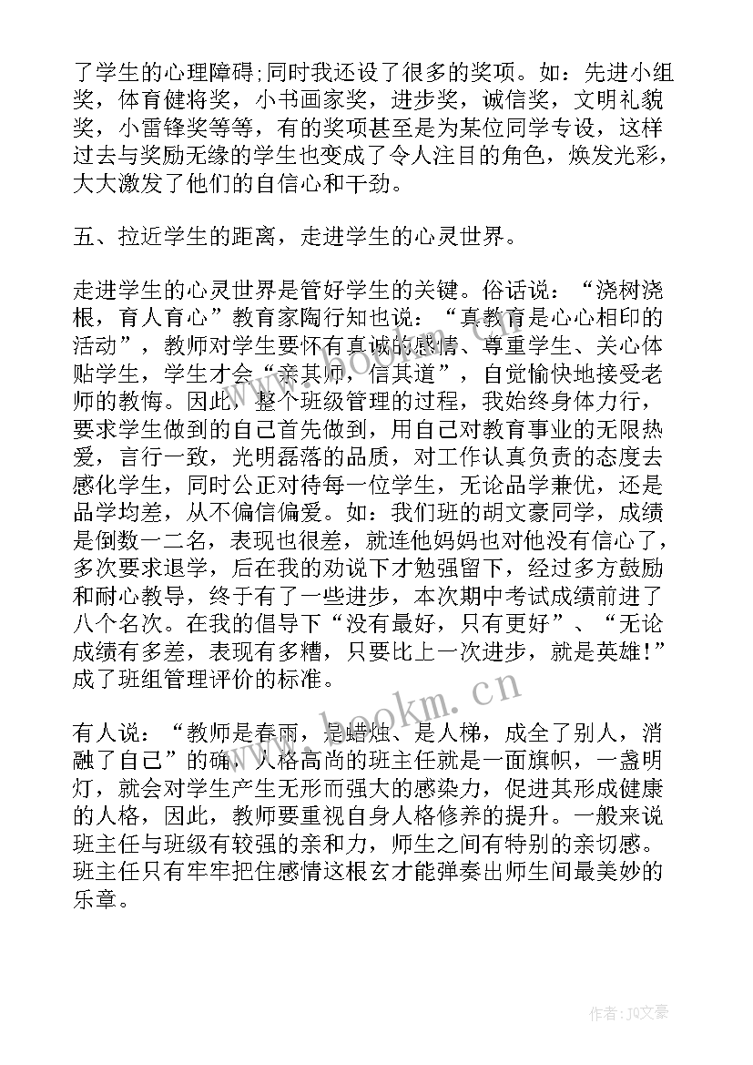 最新青骄第二课堂心得体会 学习先锋课堂心得体会(汇总10篇)