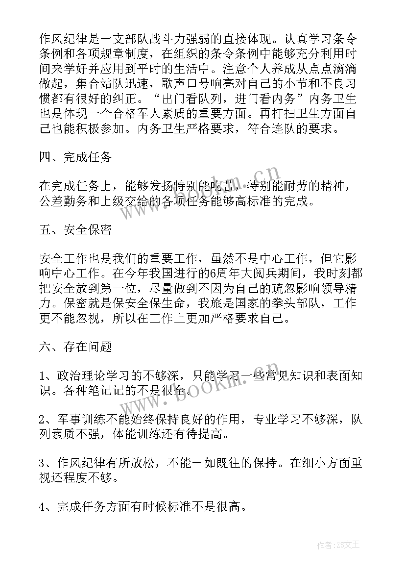 2023年部队年终工作总结个人士官 部队个人年终工作总结(模板10篇)