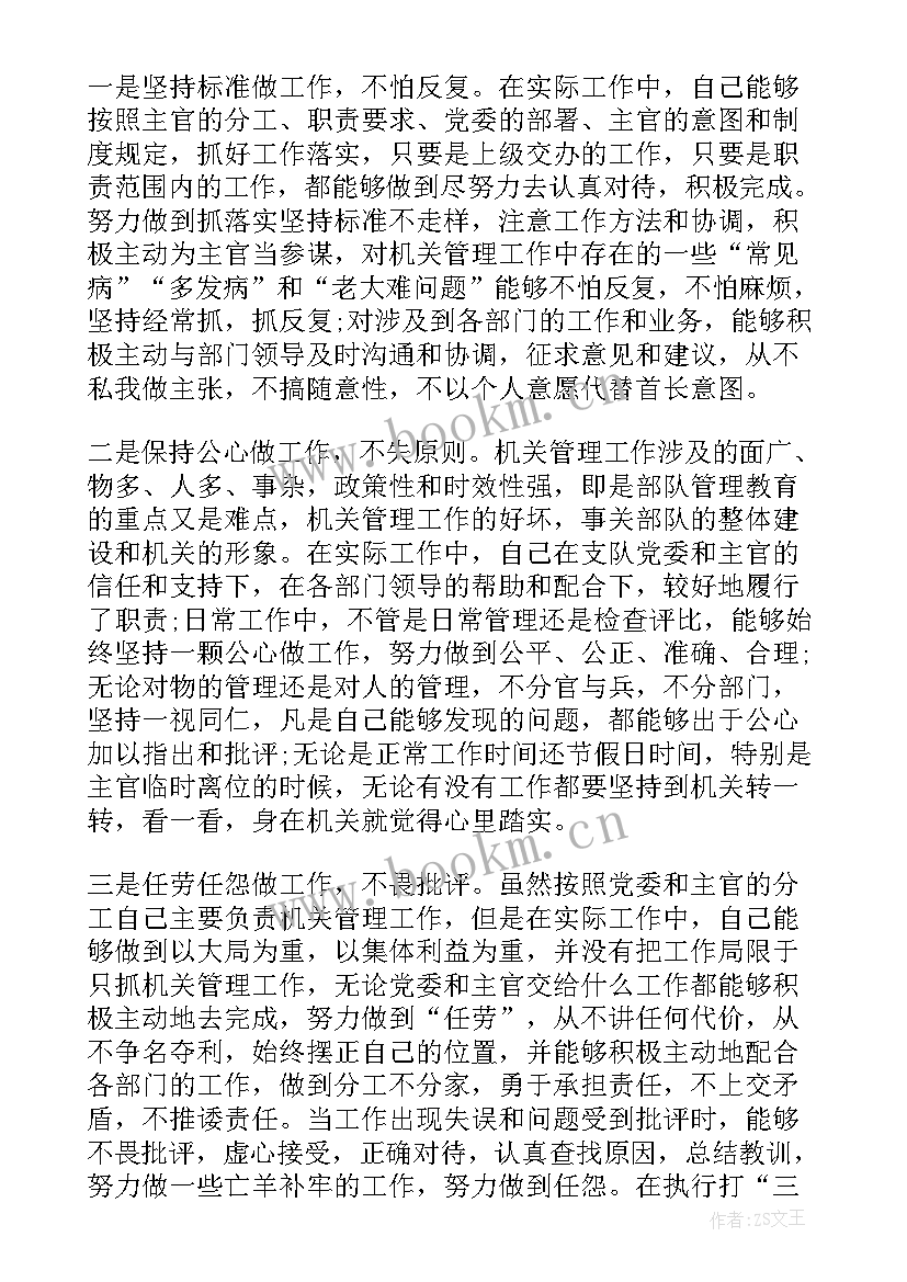 2023年部队年终工作总结个人士官 部队个人年终工作总结(模板10篇)