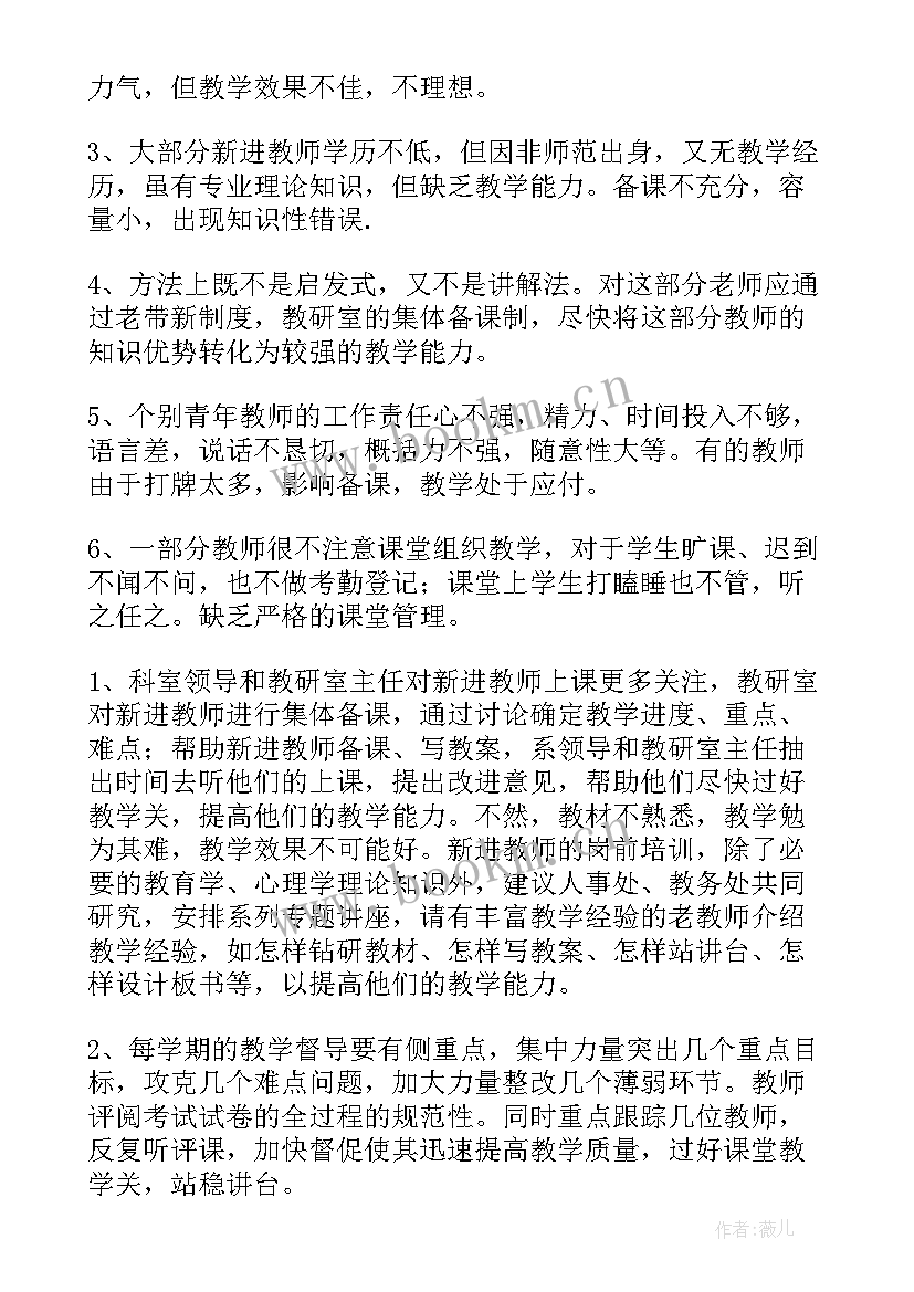 最新培训情况督查工作情况报告总结(精选5篇)