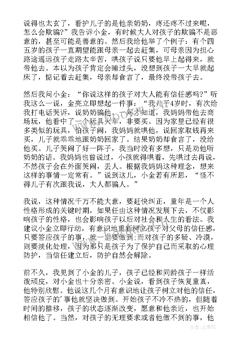 大班月活动反思 大班教学反思(模板6篇)