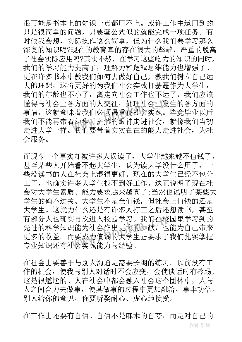 2023年大一临床医学生寒假实践报告(汇总5篇)