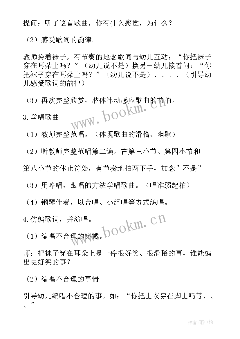 最新火把节教学反思音乐 咏鹅歌曲教学反思(模板5篇)