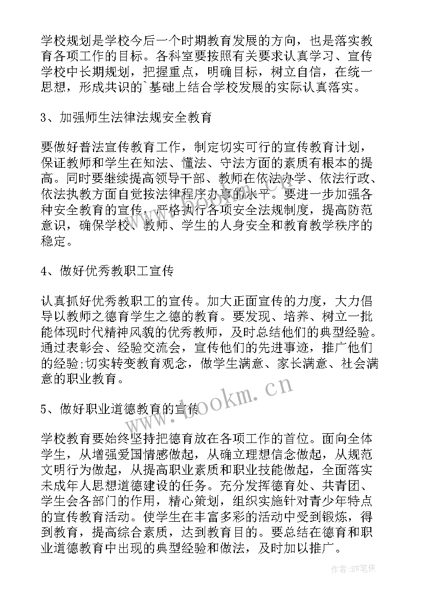 职业教育活动周宣传标语 职业教育活动周总结(大全6篇)