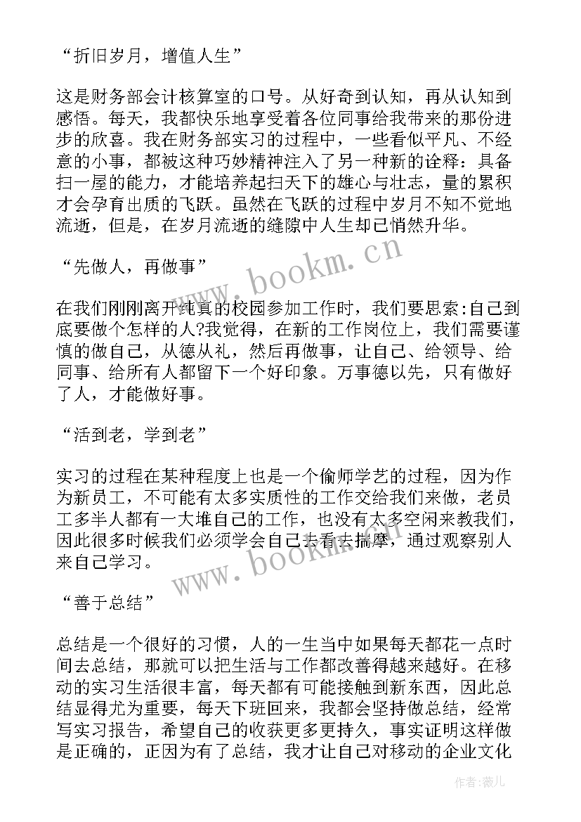 最新安全生产培训心得感悟 银行培训个人心得体会(优秀9篇)