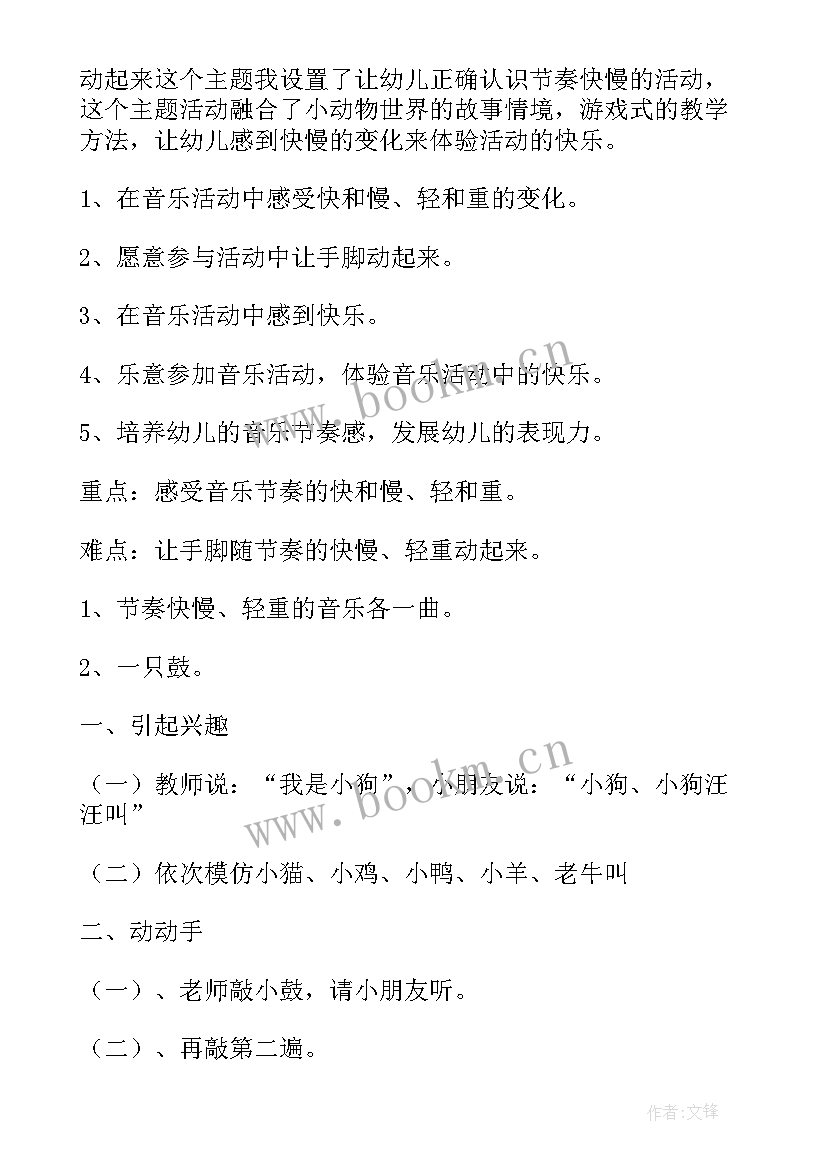 小班小手花园活动反思与总结 小班美术活动我的小手教案与反思(实用5篇)