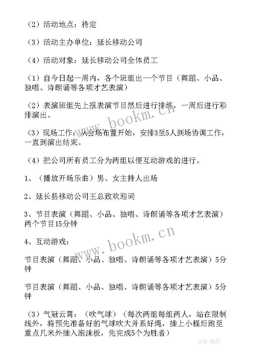 2023年社区青少年趣味运动会活动方案设计 社区元旦趣味运动会活动方案(大全5篇)