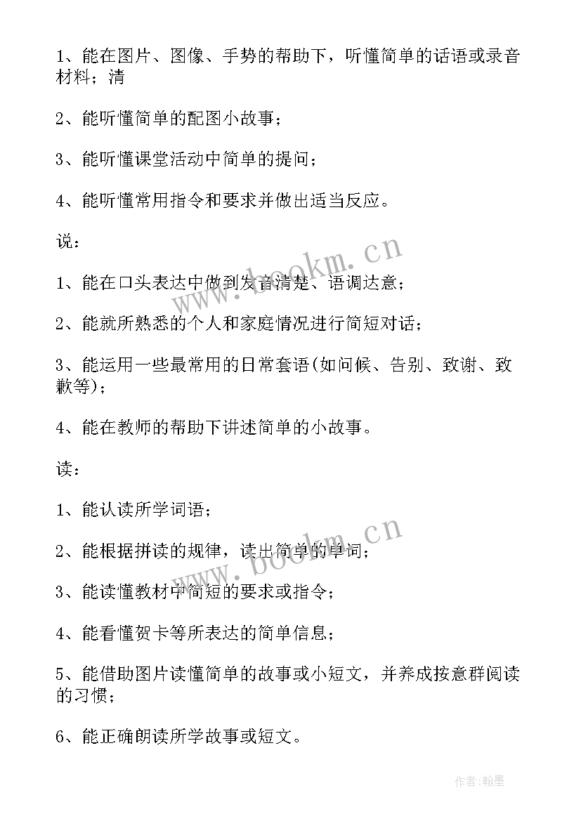 五年级英语湘少版计划答案 五年级英语湘少版教学工作计划(大全5篇)