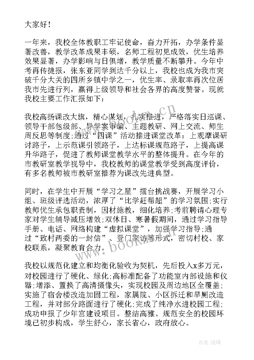 小学校长述职个人述职报告 中小学校长述职述廉报告(实用8篇)