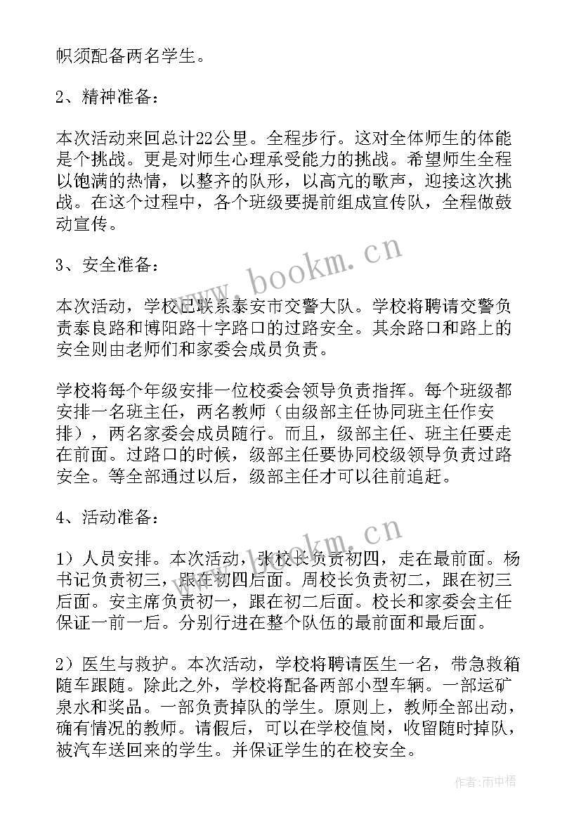 2023年环保时装秀的活动内容策划(优秀8篇)