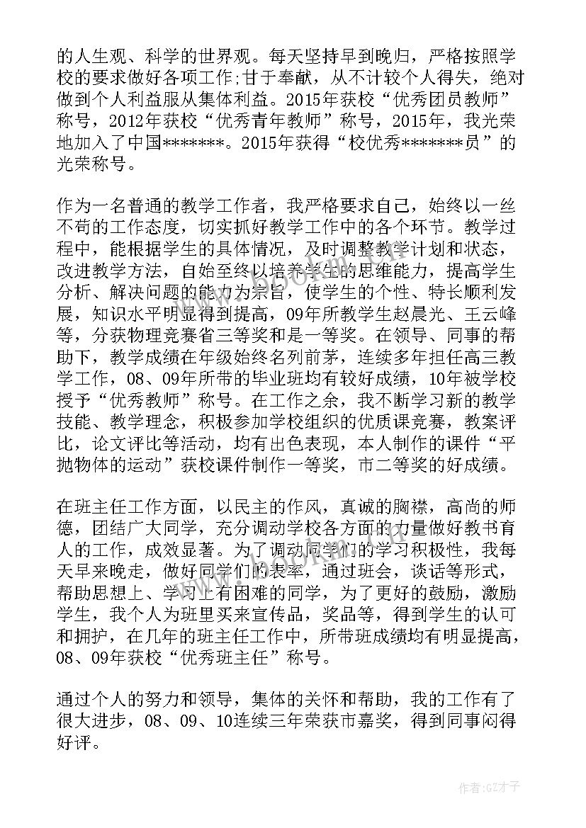 高三物理年终述职报告 高三物理教师述职报告(模板5篇)