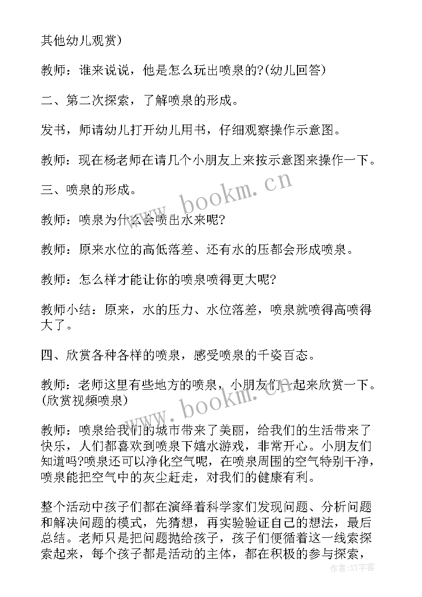 最新中班科学造纸教案活动反思(优秀5篇)