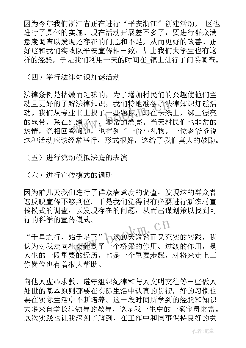 大学思修学期报告总结(实用5篇)