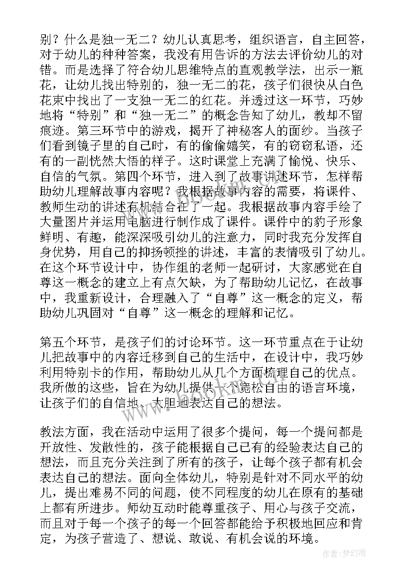 大班家乡美活动反思 大班社会课教学反思我的家乡民族多(大全9篇)