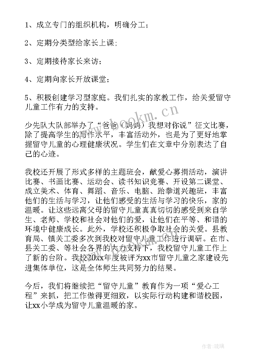 幼儿园家长志愿活动记录 幼儿园中班家长开放日活动方案(实用5篇)