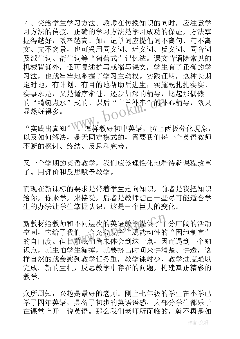 沪科版八年级教学计划(精选9篇)