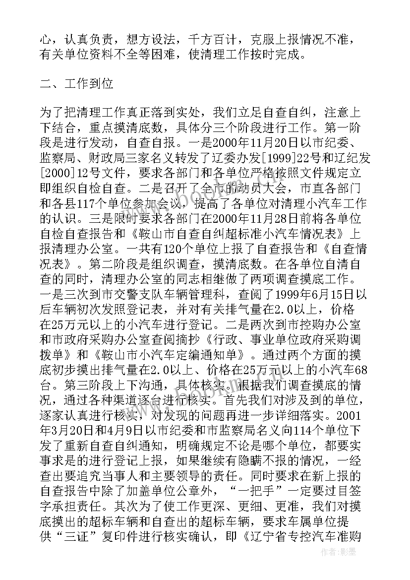 2023年干部调整配备情况报告(汇总5篇)